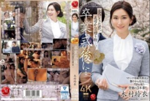 JUQ-906 Rei Kimura Hadiah Termanis Dari Ibu Tiri